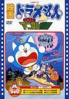  Doraemon Hành tinh thú 